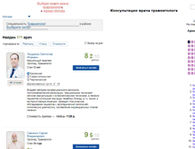 Tablet Screenshot of konsuljtant-travmatolog.spbomo.ru